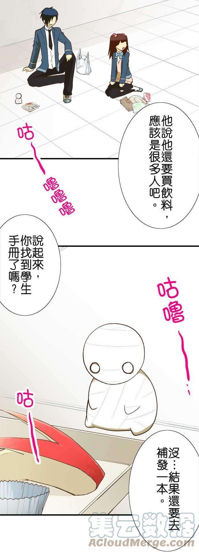 小木乃伊到我家53话 倒在路边的人