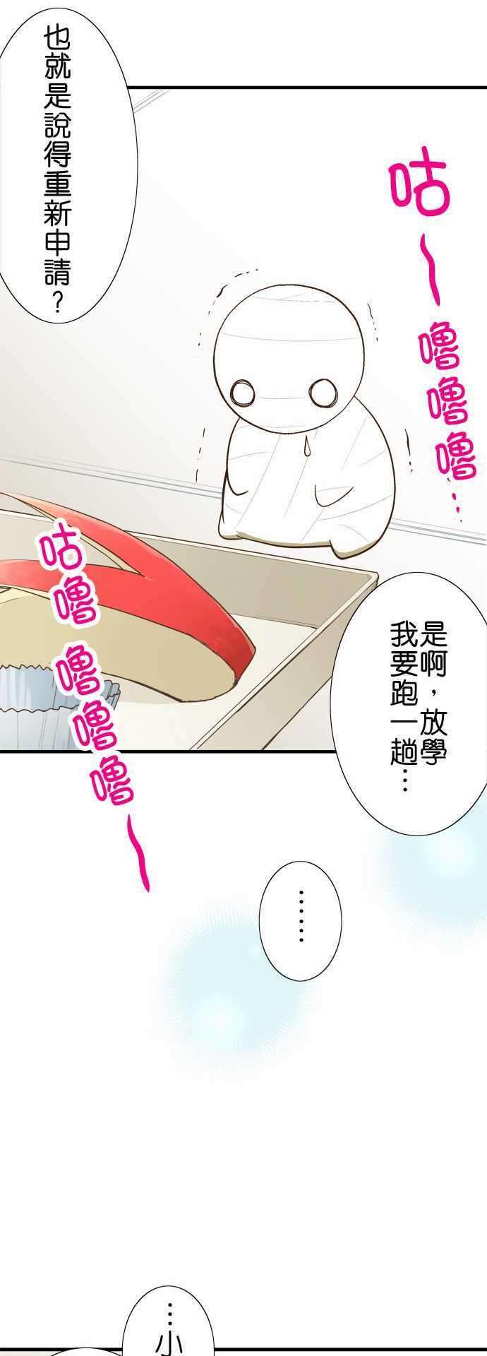 小木乃伊到我家53话 倒在路边的人