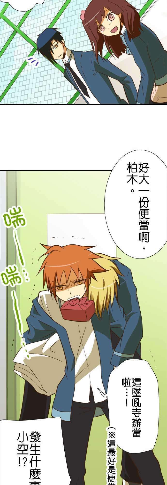 小木乃伊到我家53话 倒在路边的人