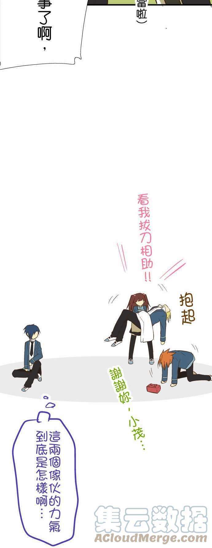 小木乃伊到我家53话 倒在路边的人