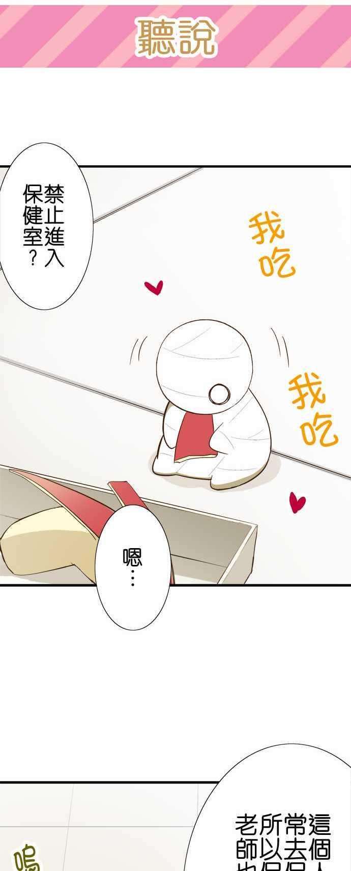 小木乃伊到我家53话 倒在路边的人