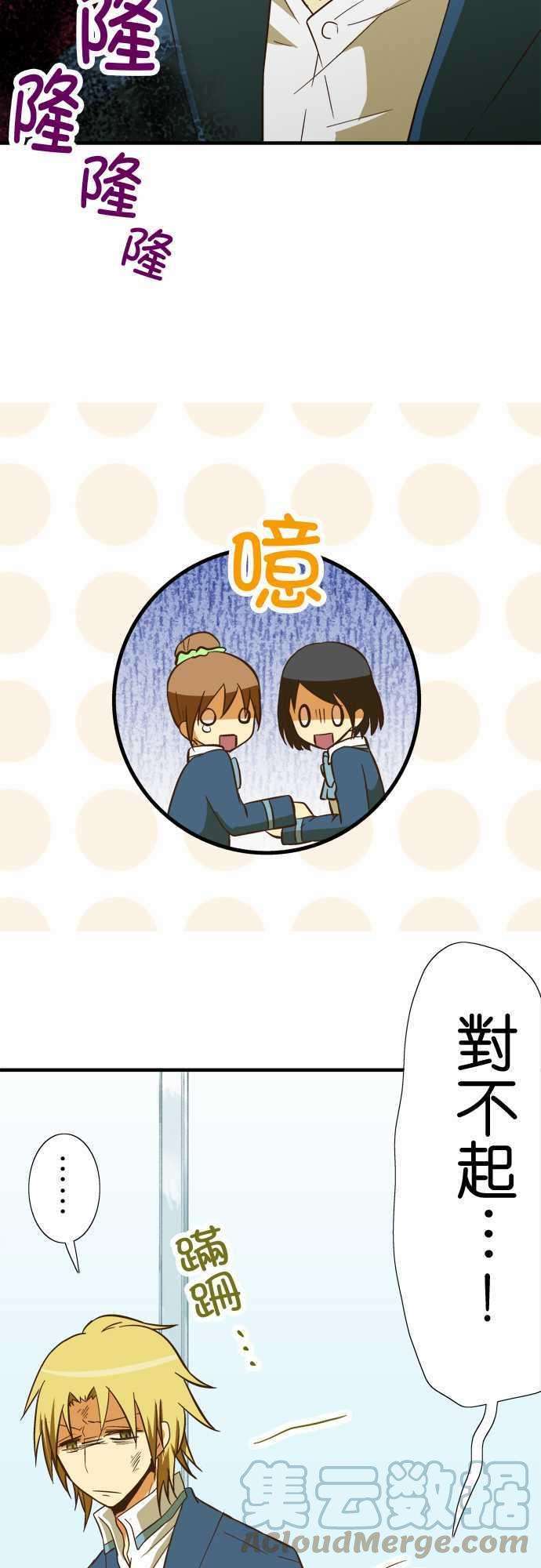 小木乃伊到我家53话 倒在路边的人