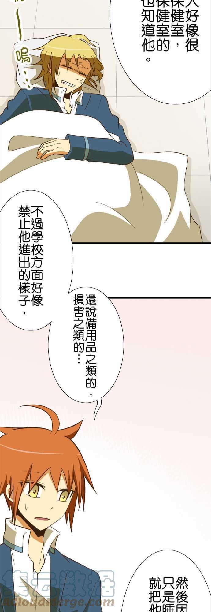 小木乃伊到我家53话 倒在路边的人