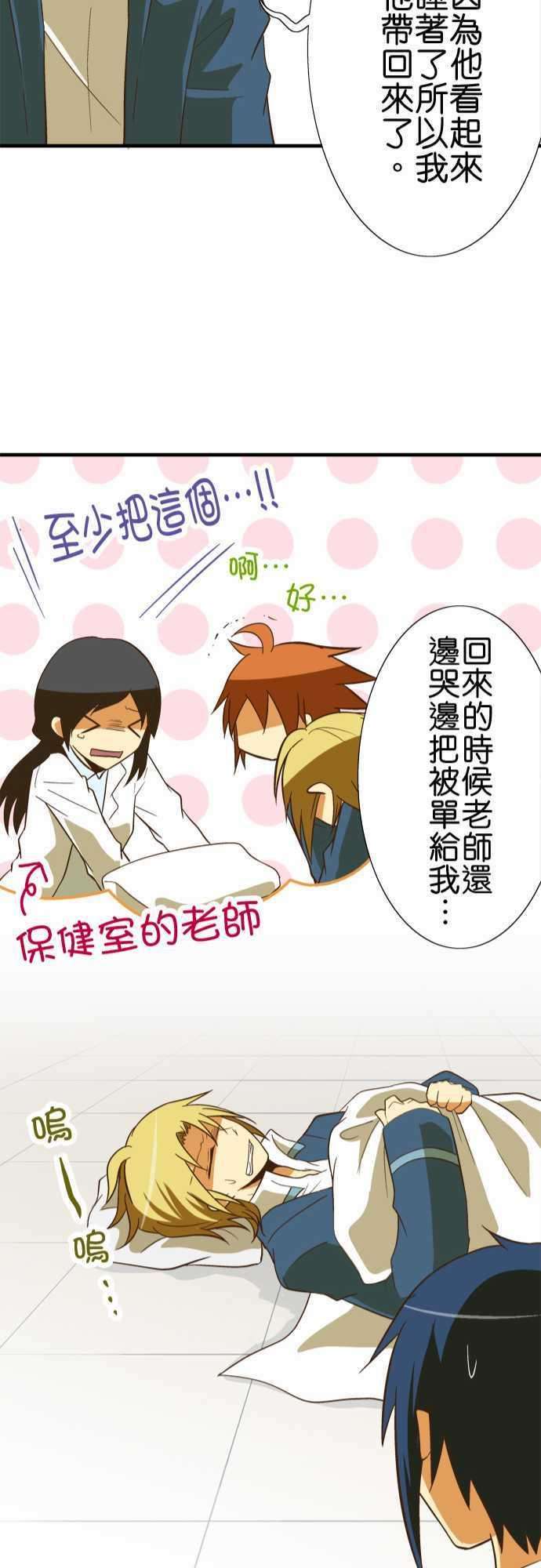 小木乃伊到我家53话 倒在路边的人