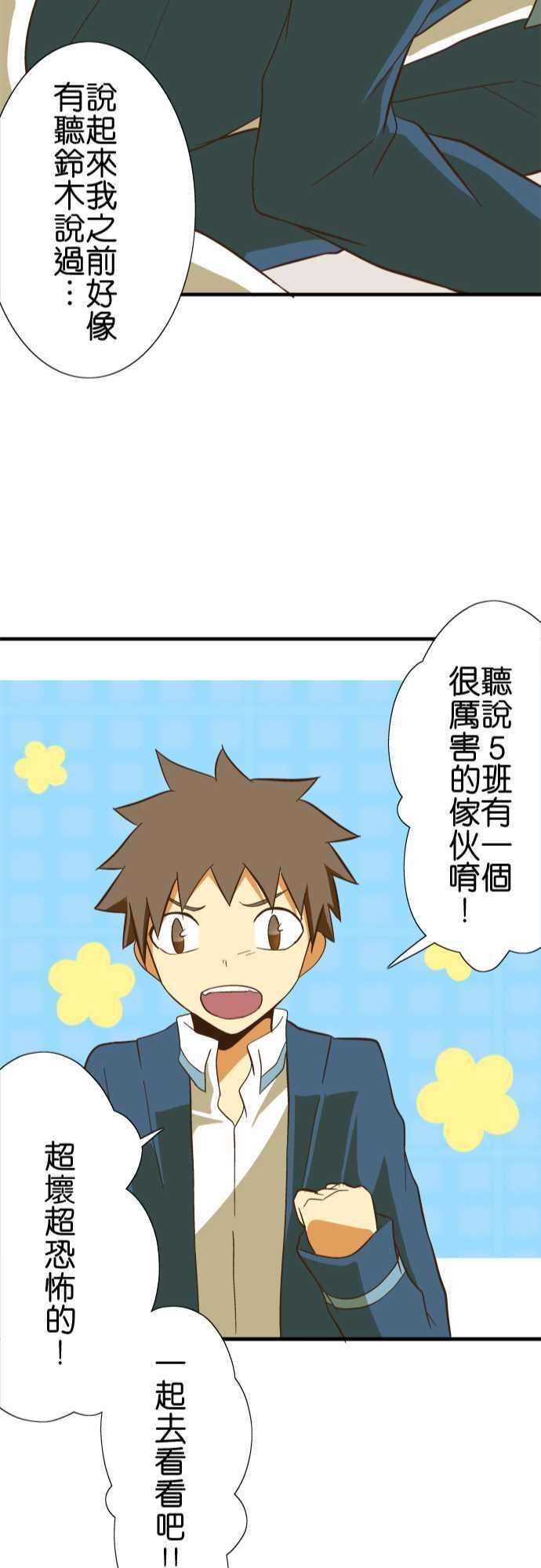 小木乃伊到我家53话 倒在路边的人