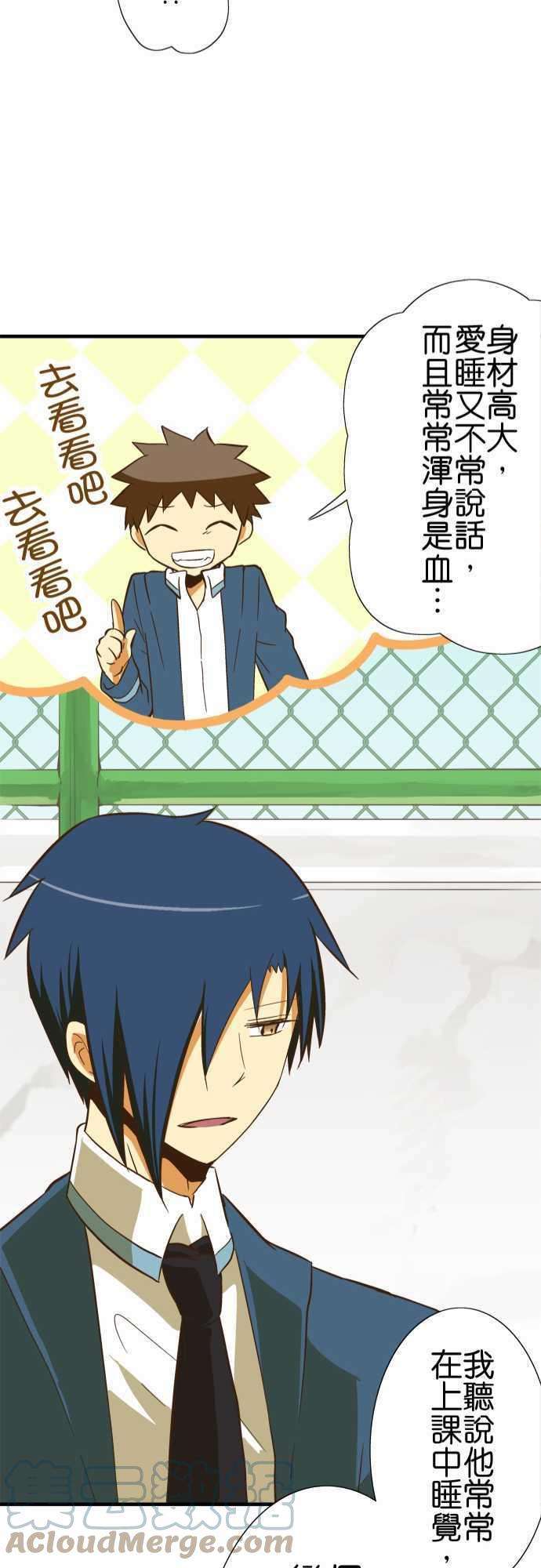 小木乃伊到我家53话 倒在路边的人