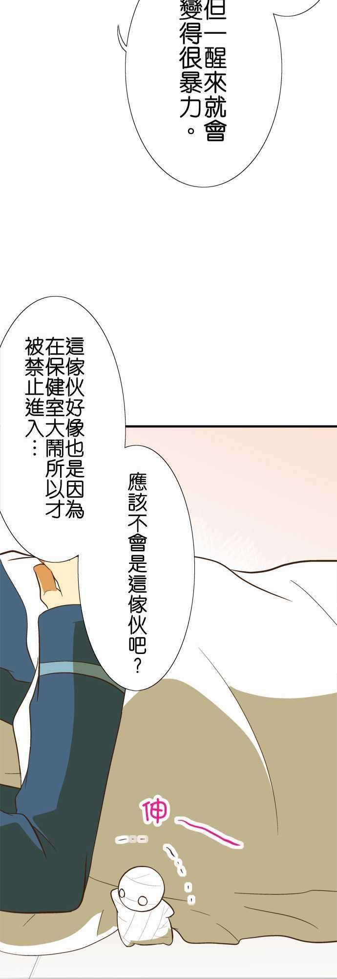 小木乃伊到我家53话 倒在路边的人