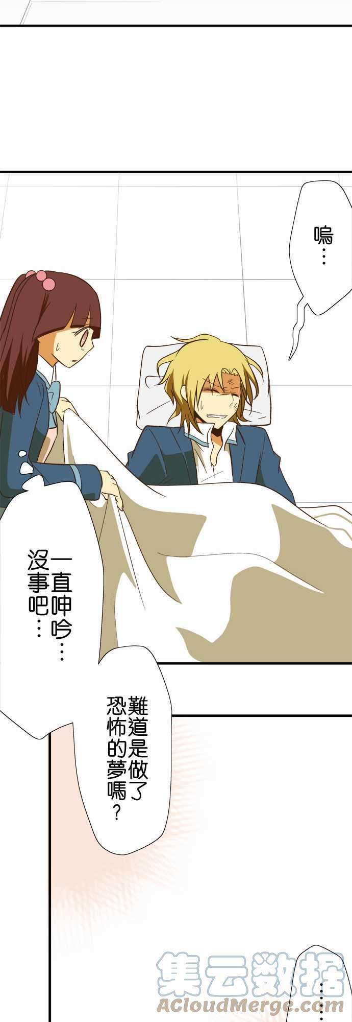 小木乃伊到我家53话 倒在路边的人