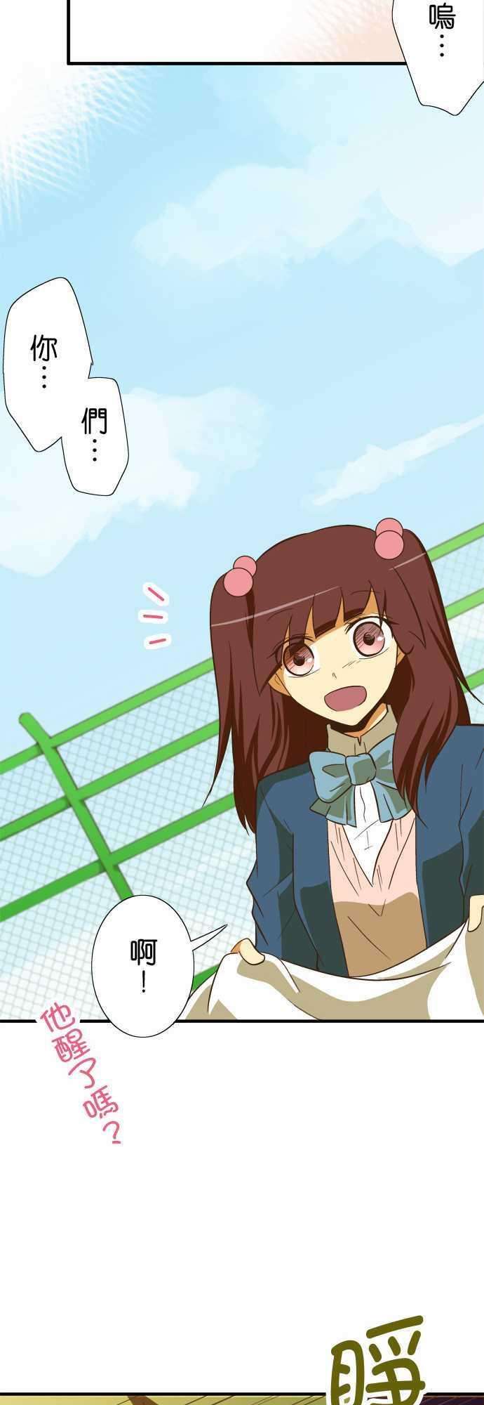 小木乃伊到我家53话 倒在路边的人