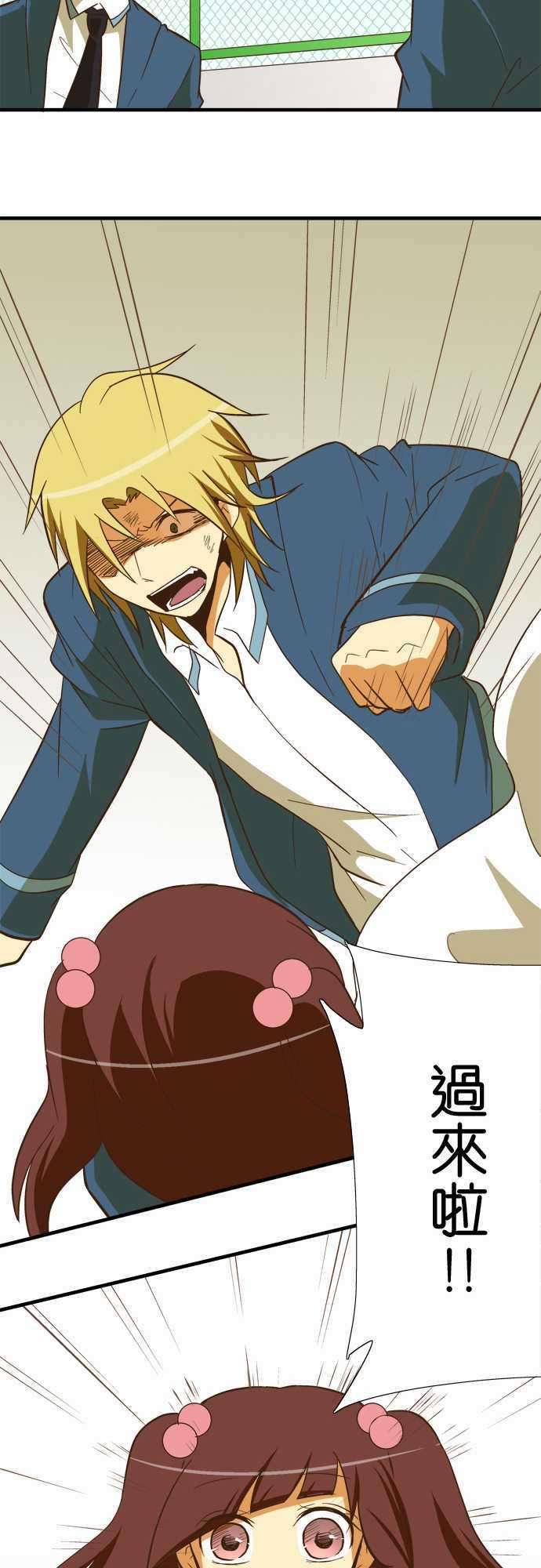 小木乃伊到我家53话 倒在路边的人