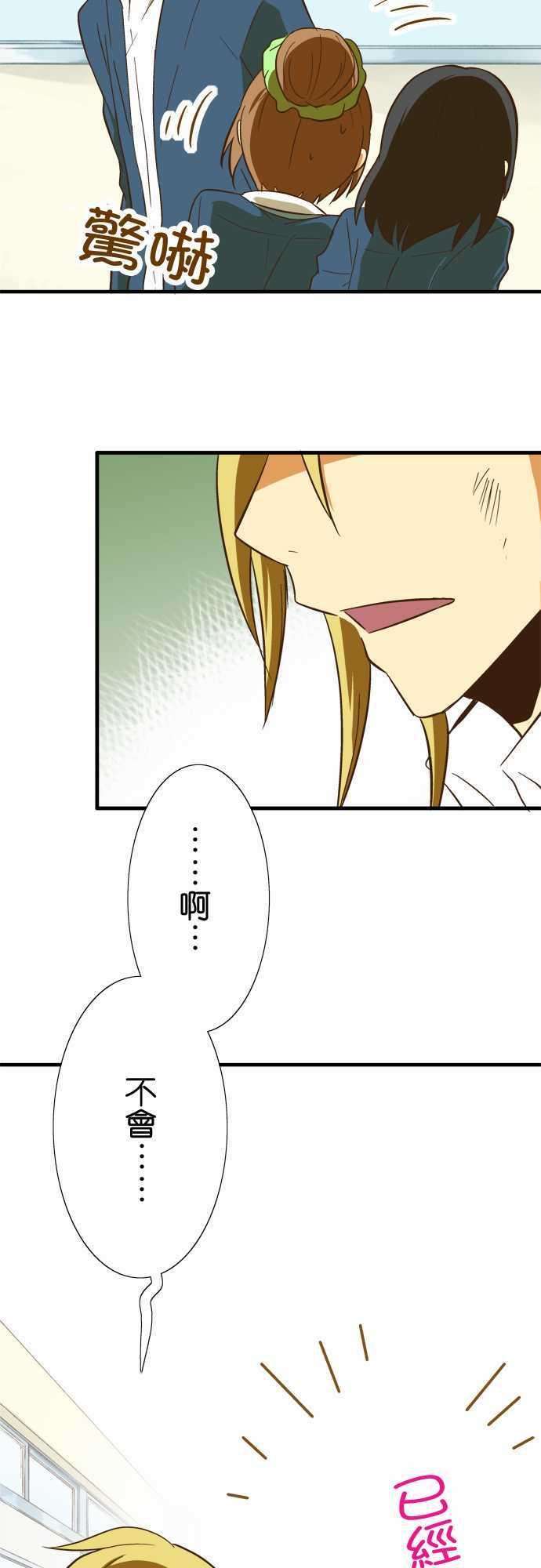 小木乃伊到我家53话 倒在路边的人