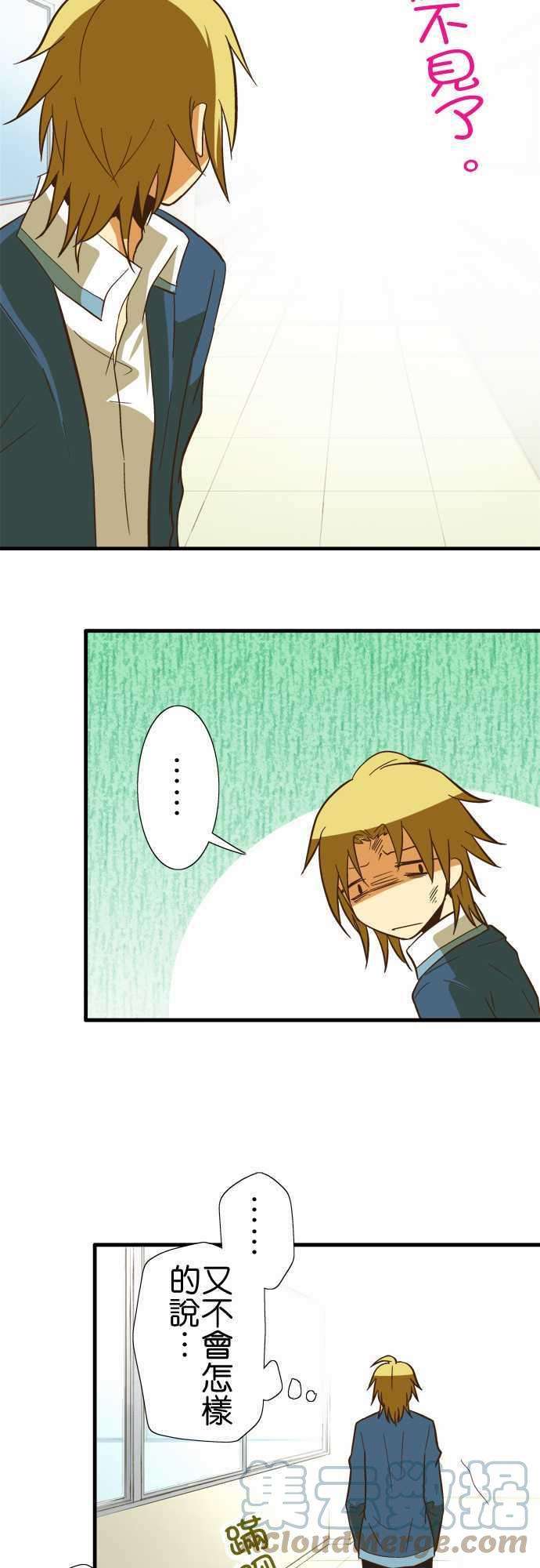 小木乃伊到我家53话 倒在路边的人