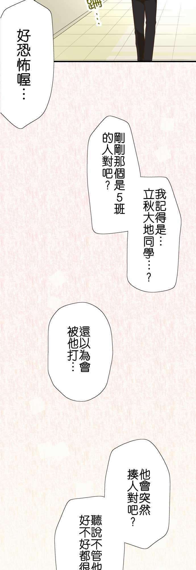 小木乃伊到我家53话 倒在路边的人