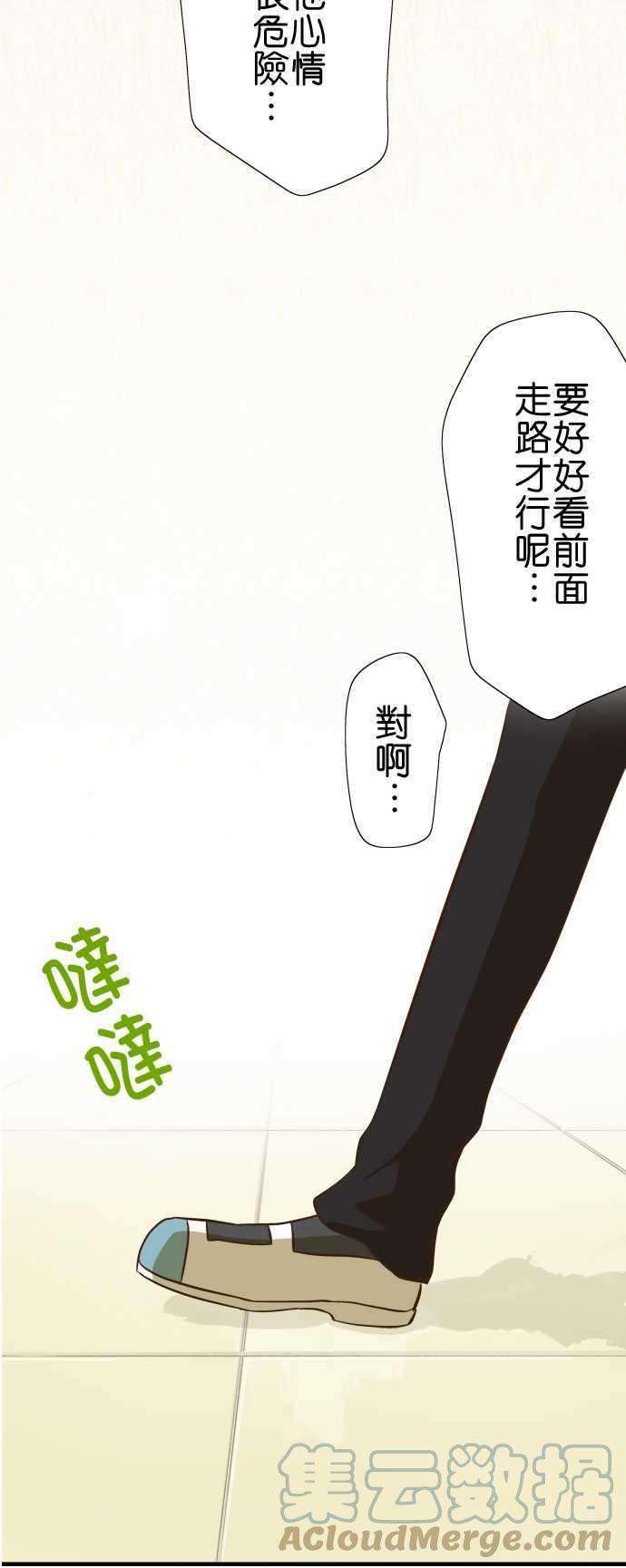 小木乃伊到我家53话 倒在路边的人