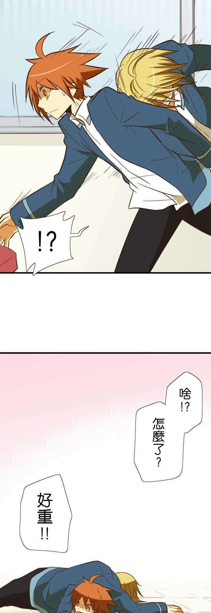 小木乃伊到我家53话 倒在路边的人