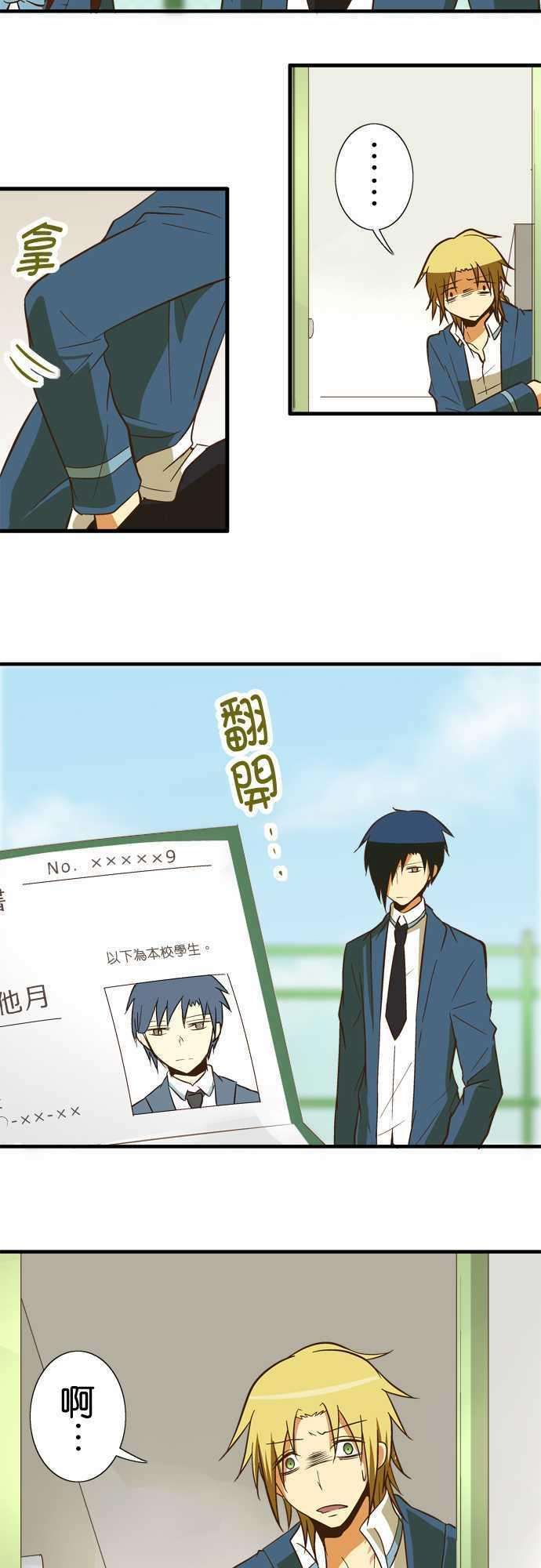 小木乃伊到我家54话 看得见黑色的东西