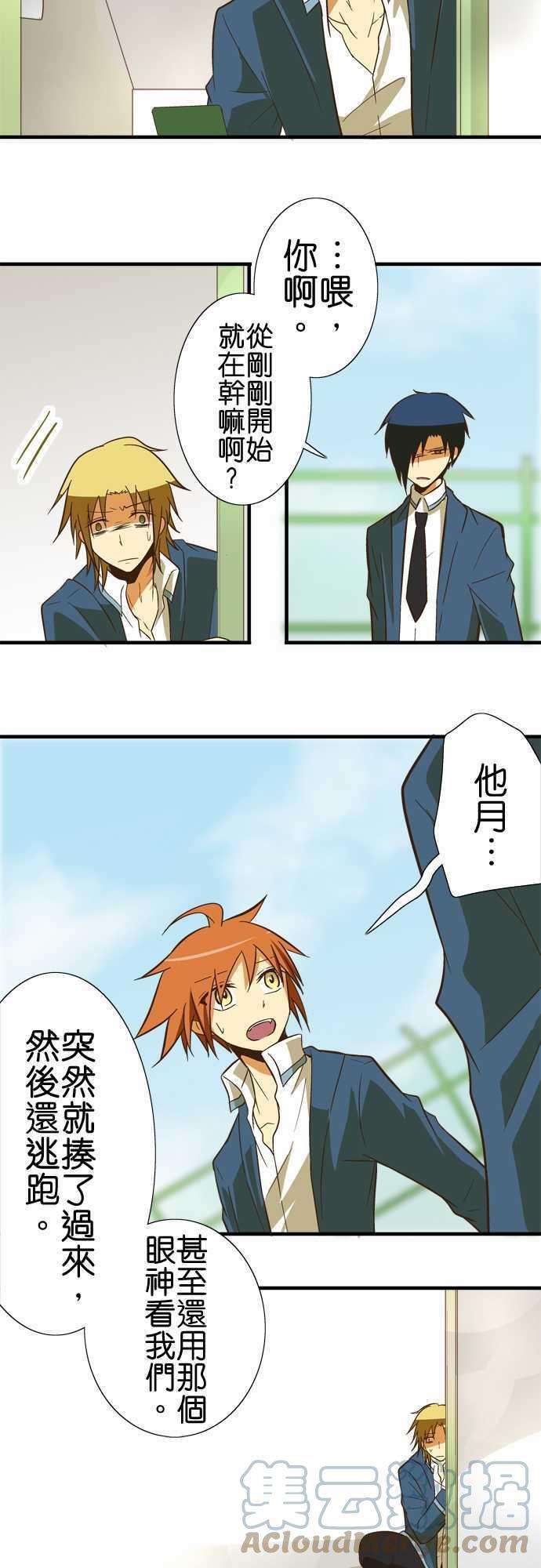 小木乃伊到我家54话 看得见黑色的东西