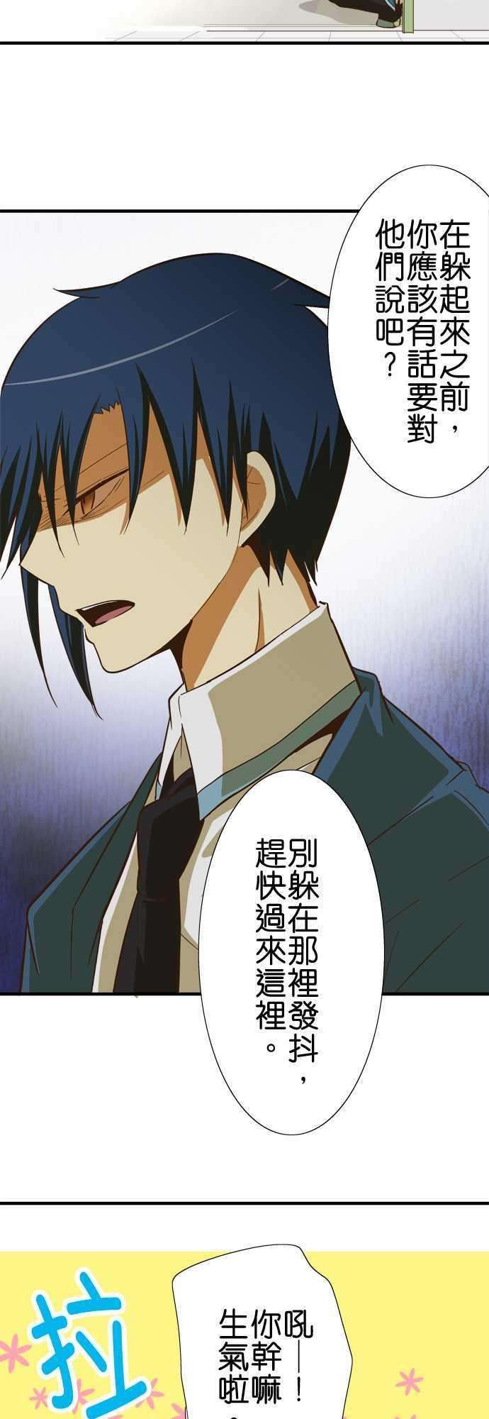 小木乃伊到我家54话 看得见黑色的东西