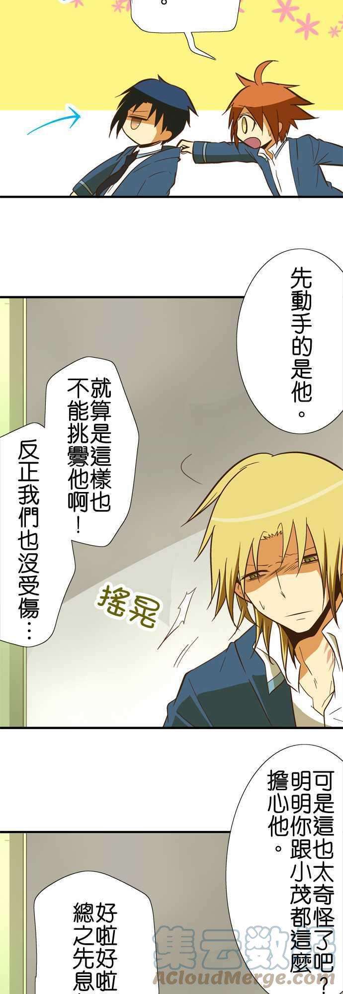 小木乃伊到我家54话 看得见黑色的东西