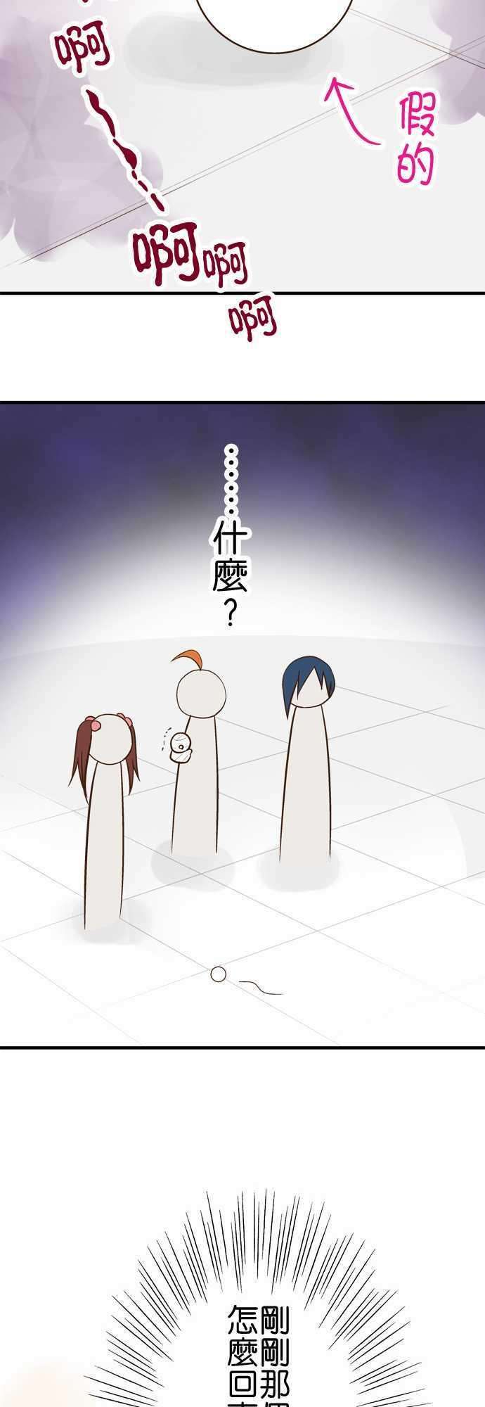 小木乃伊到我家54话 看得见黑色的东西