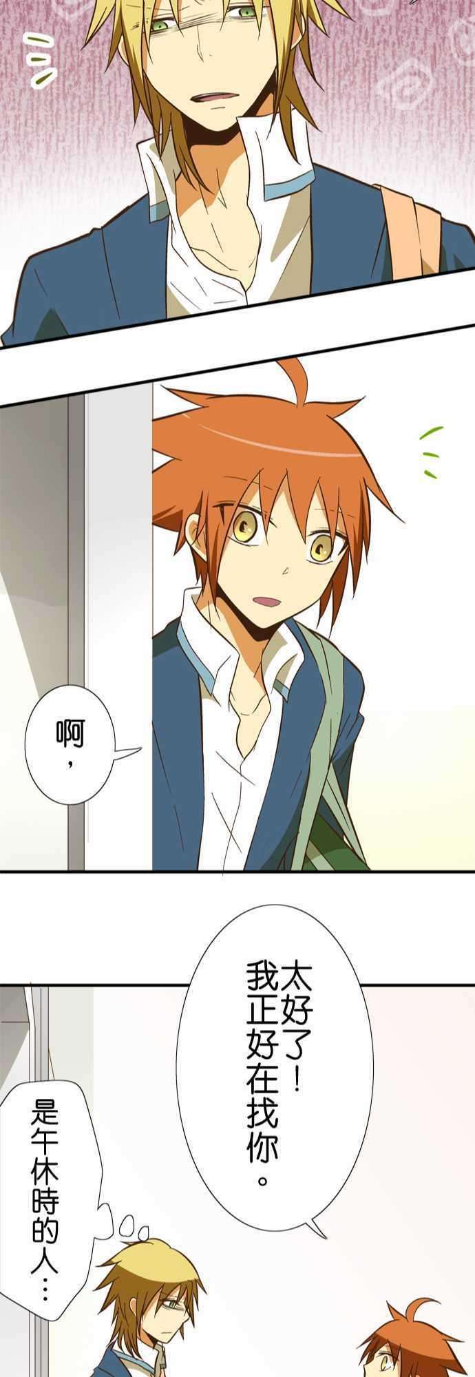 小木乃伊到我家54话 看得见黑色的东西