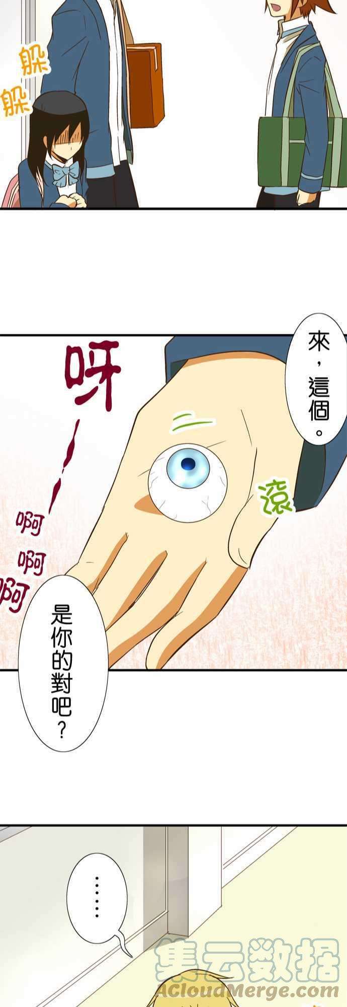 小木乃伊到我家54话 看得见黑色的东西