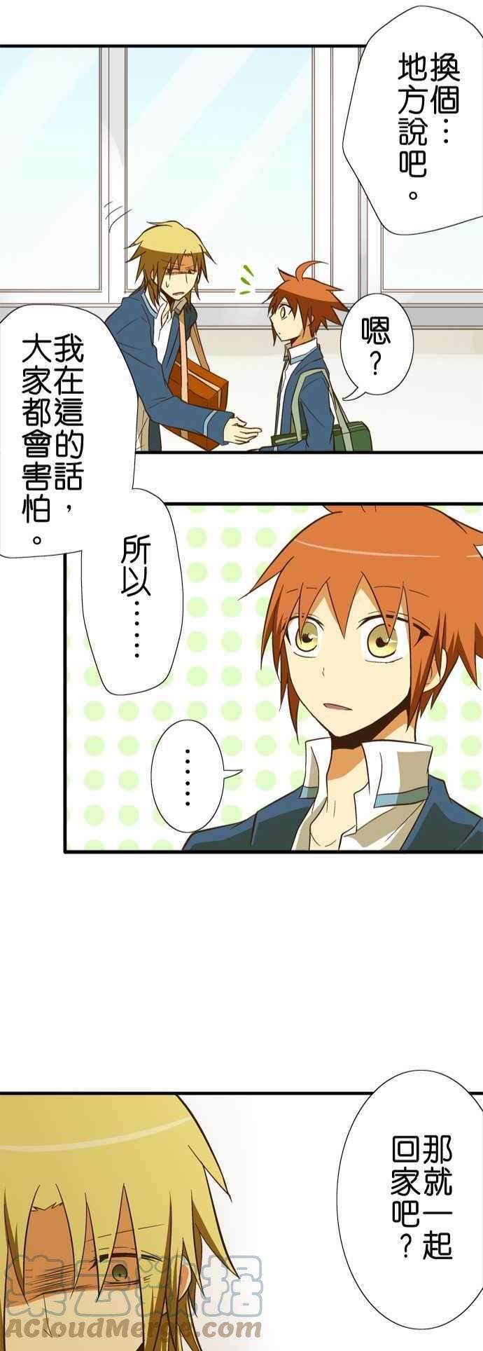 小木乃伊到我家54话 看得见黑色的东西