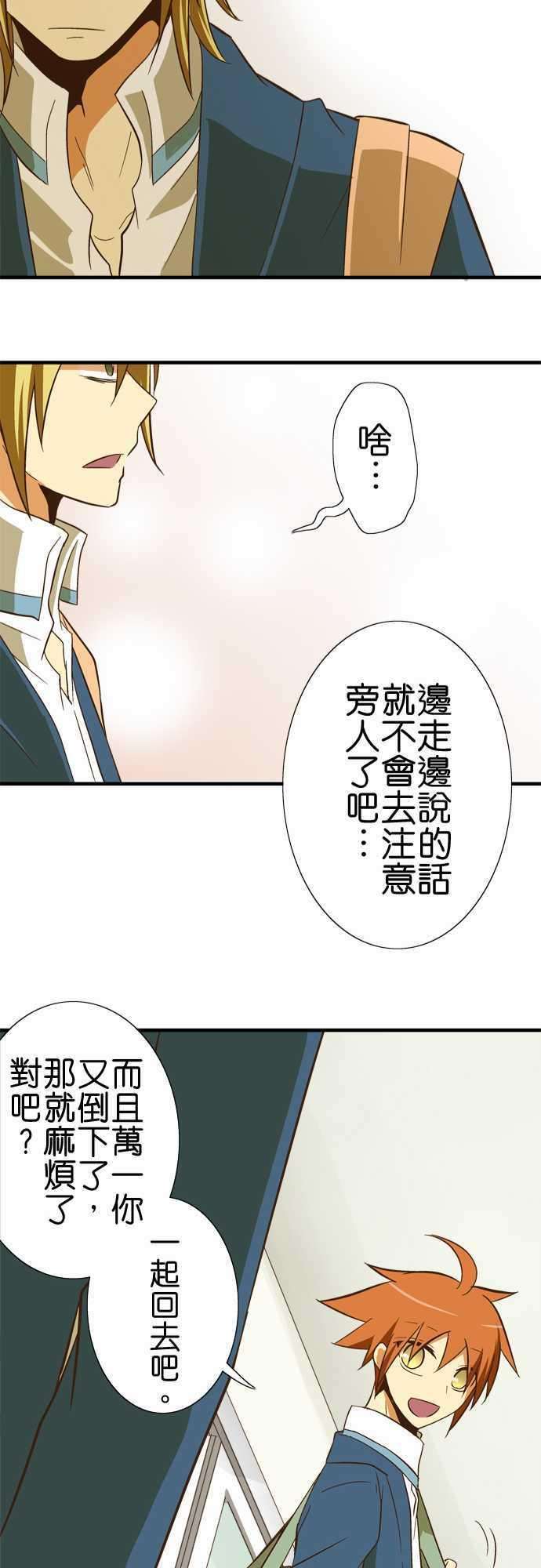 小木乃伊到我家54话 看得见黑色的东西