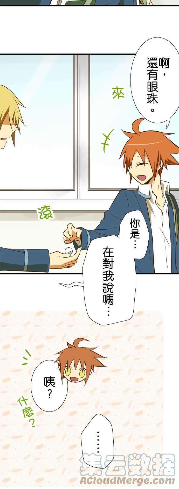 小木乃伊到我家54话 看得见黑色的东西