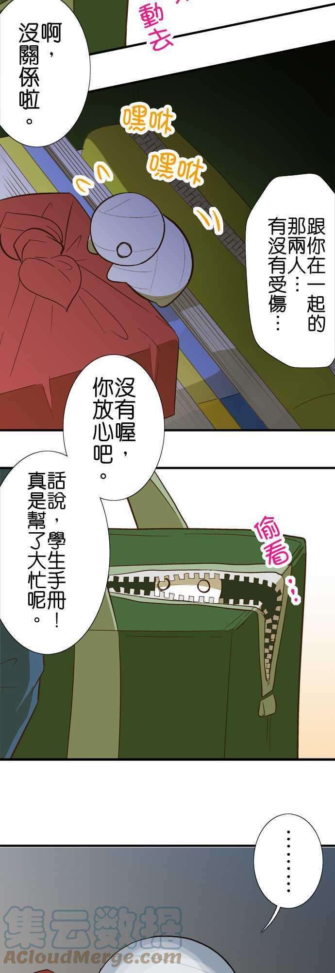 小木乃伊到我家54话 看得见黑色的东西