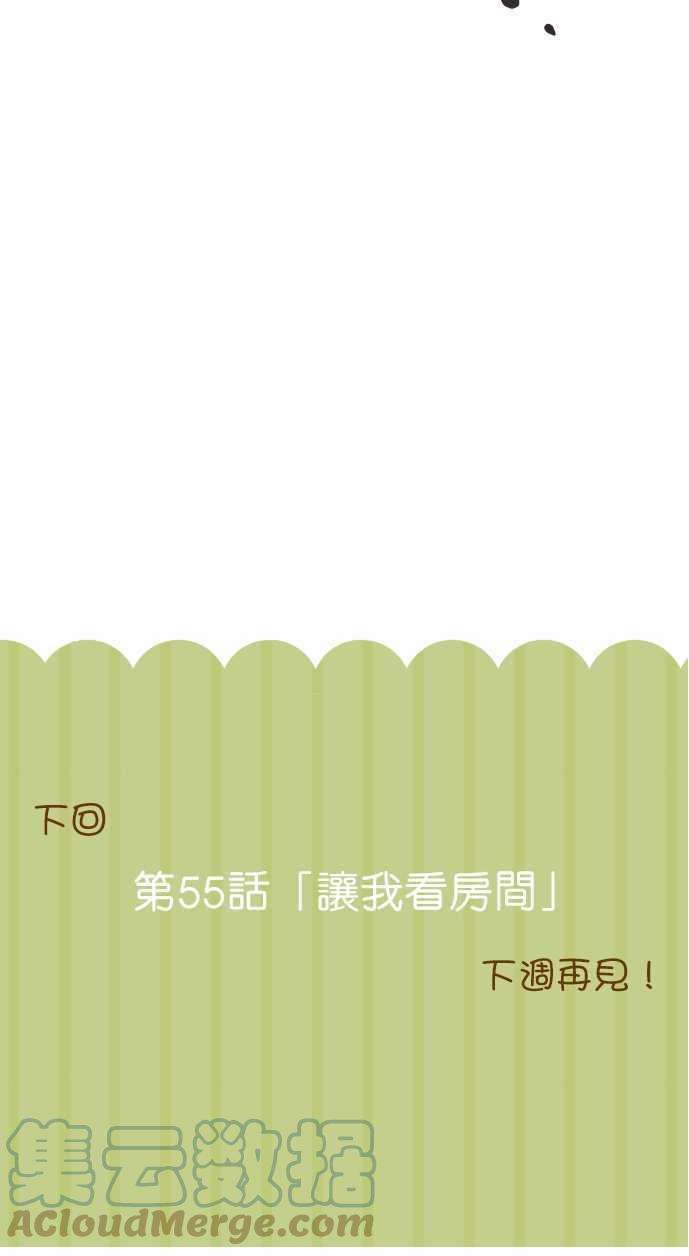 小木乃伊到我家54话 看得见黑色的东西