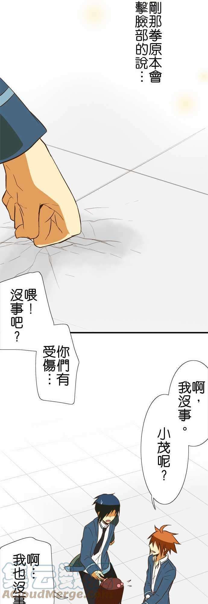 小木乃伊到我家54话 看得见黑色的东西