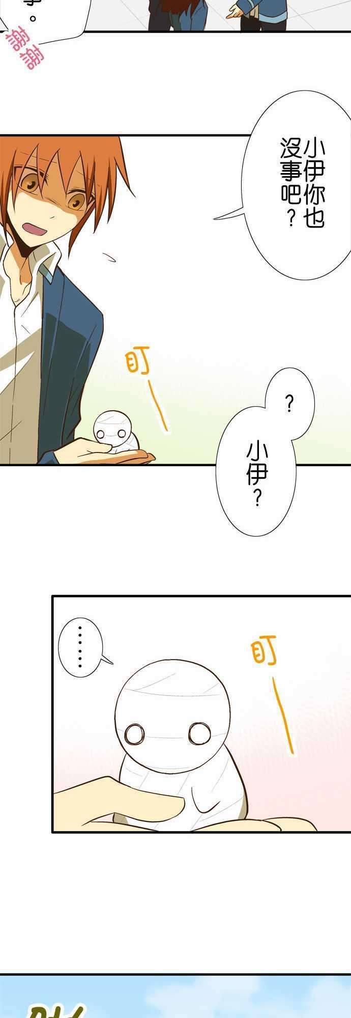 小木乃伊到我家54话 看得见黑色的东西