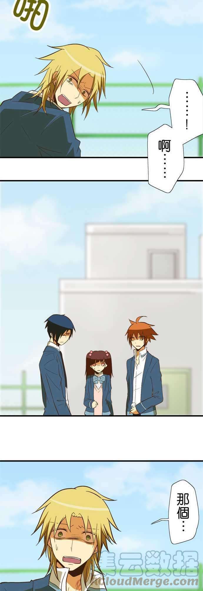 小木乃伊到我家54话 看得见黑色的东西