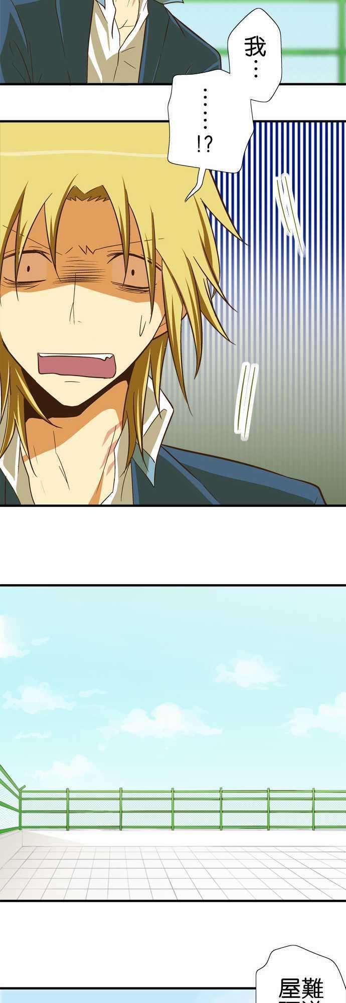 小木乃伊到我家54话 看得见黑色的东西