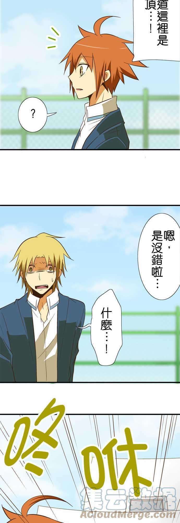 小木乃伊到我家54话 看得见黑色的东西