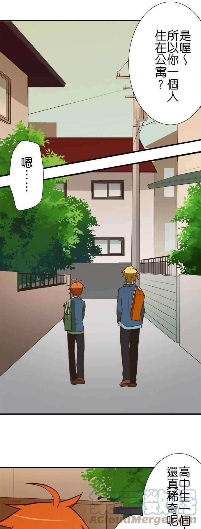 小木乃伊到我家55话 让我看房间