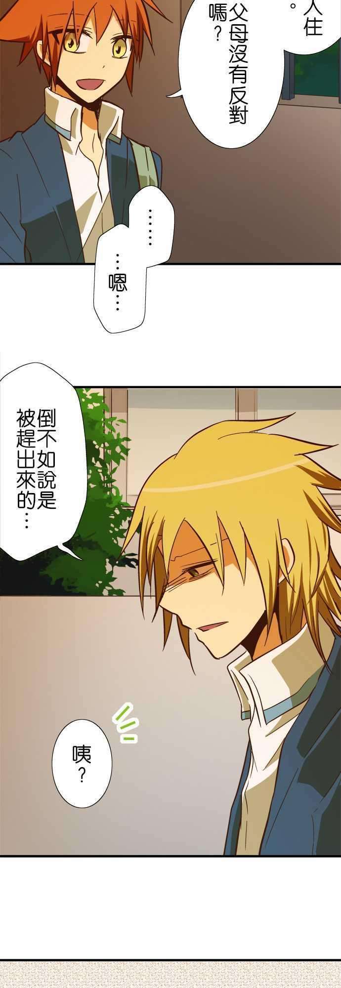 小木乃伊到我家55话 让我看房间