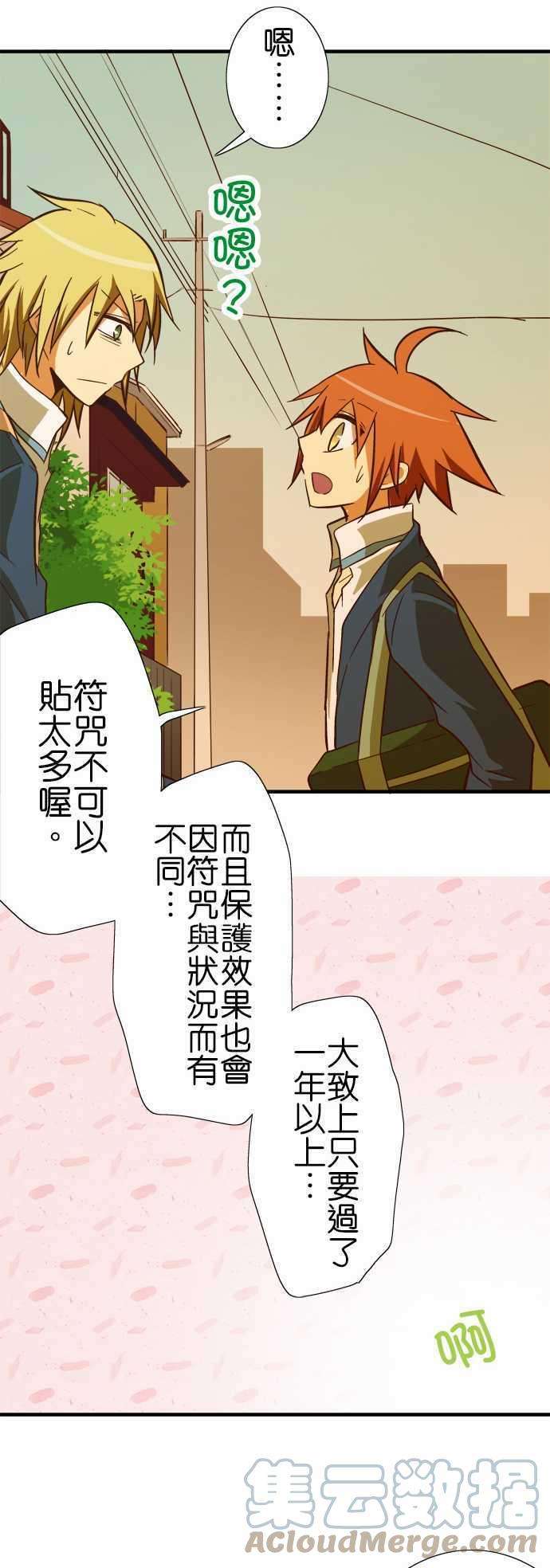 小木乃伊到我家55话 让我看房间