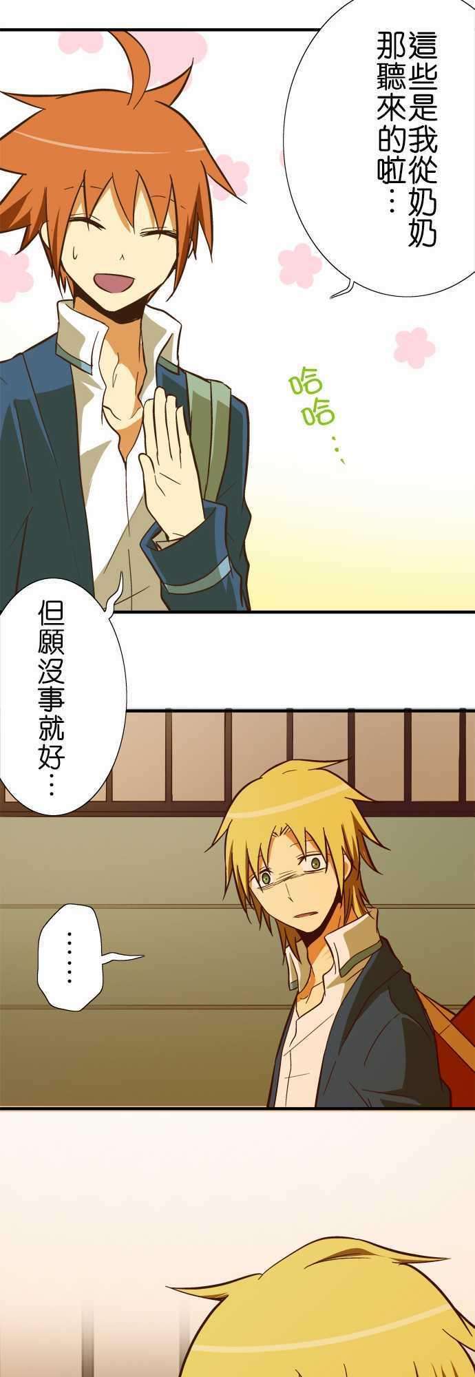 小木乃伊到我家55话 让我看房间