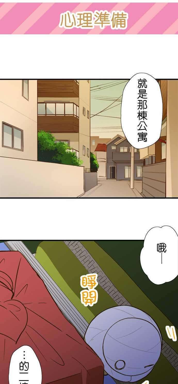 小木乃伊到我家55话 让我看房间