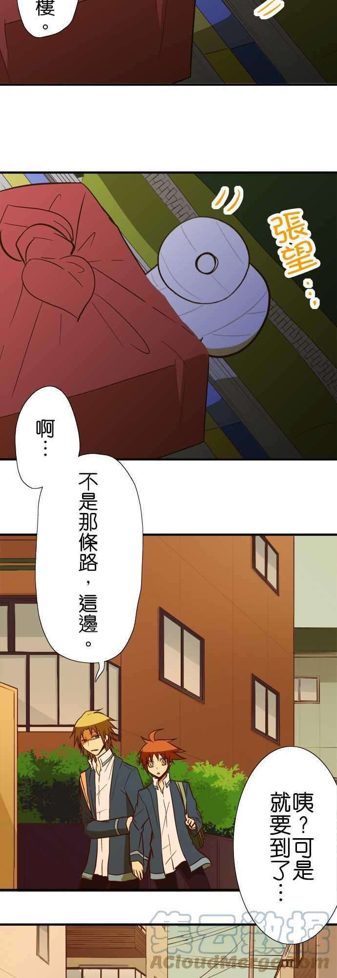 小木乃伊到我家55话 让我看房间