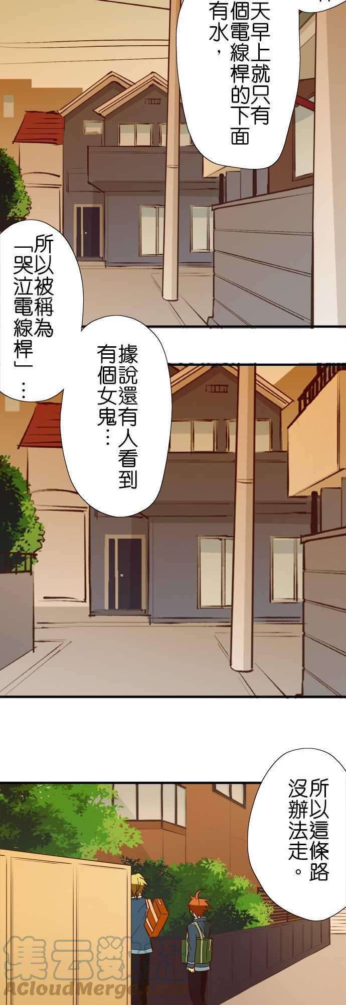 小木乃伊到我家55话 让我看房间