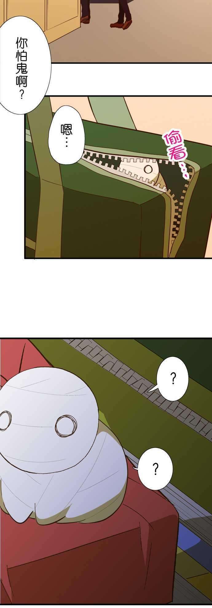 小木乃伊到我家55话 让我看房间