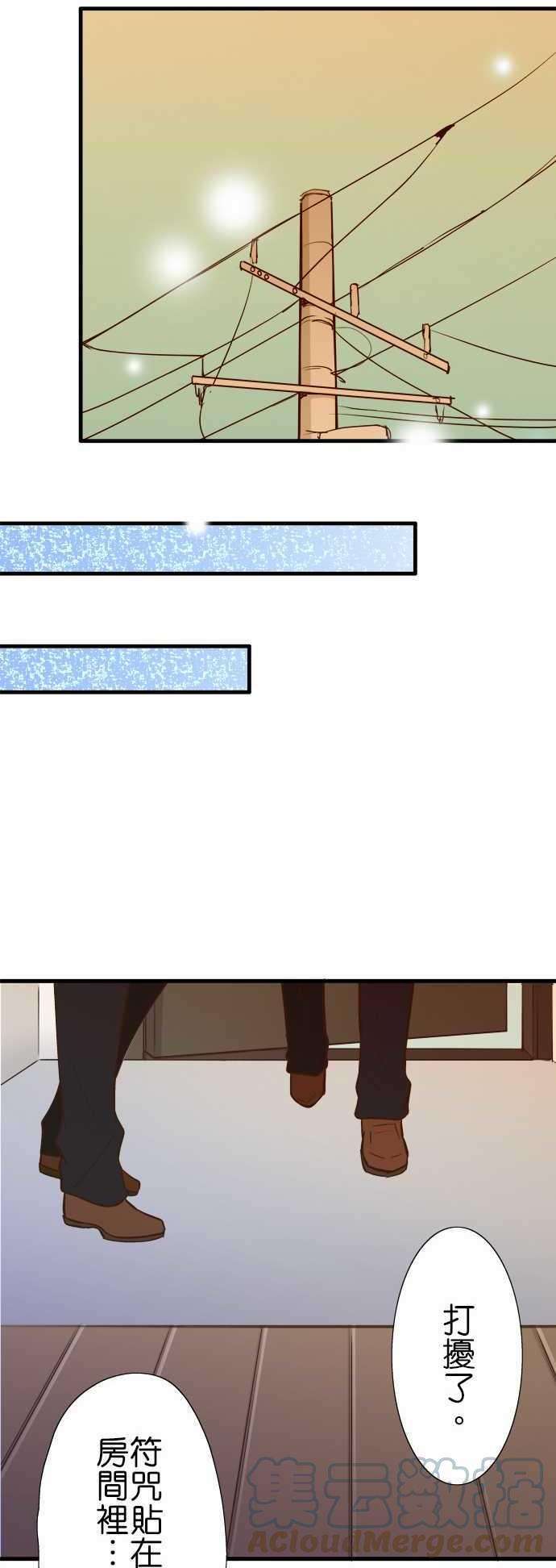 小木乃伊到我家55话 让我看房间