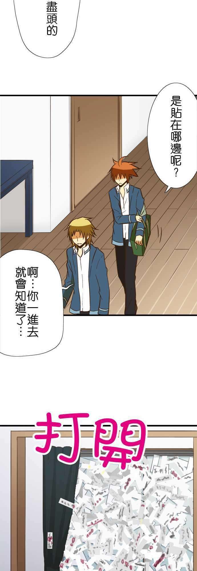 小木乃伊到我家55话 让我看房间