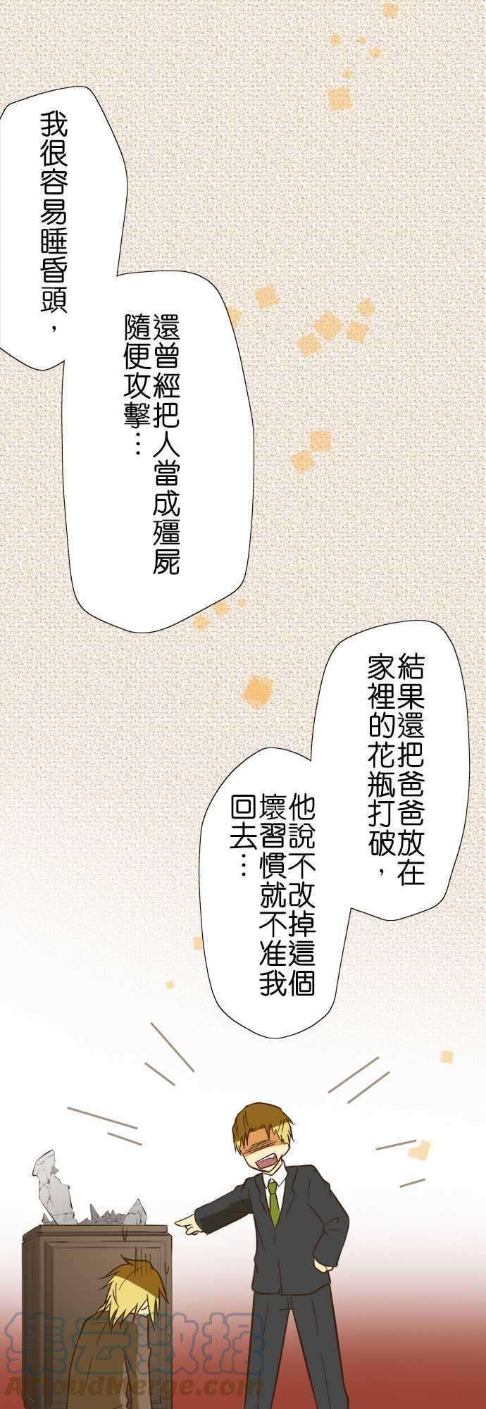 小木乃伊到我家55话 让我看房间