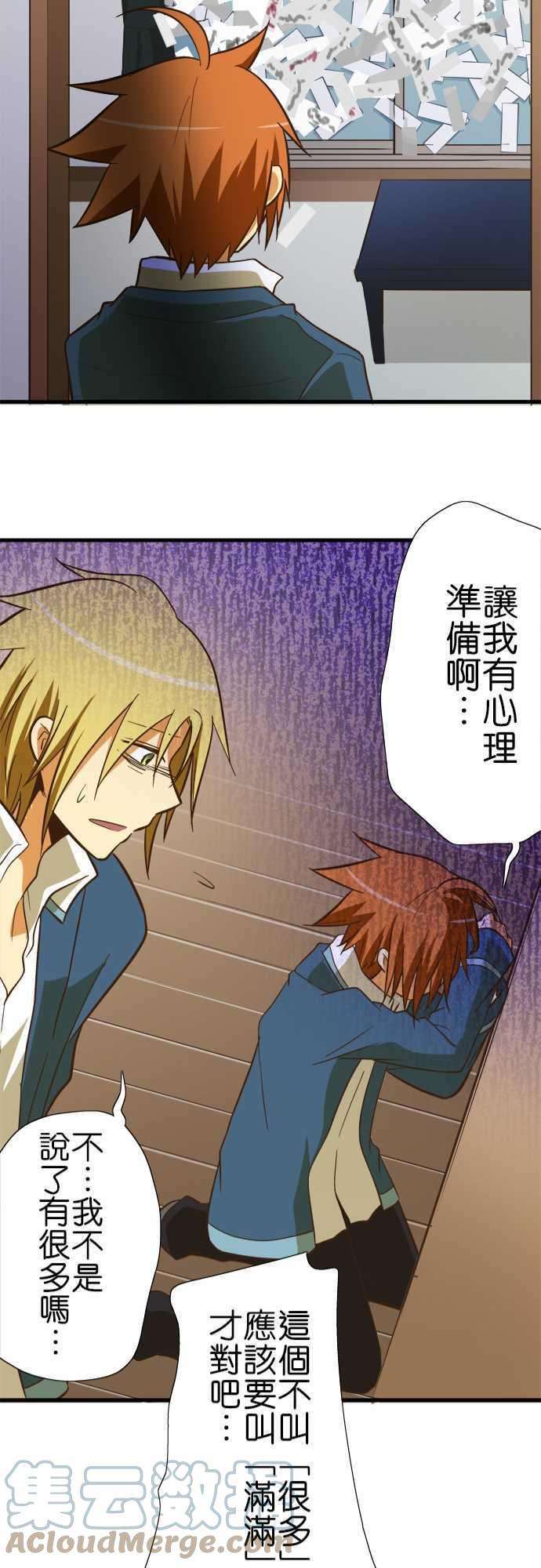 小木乃伊到我家55话 让我看房间