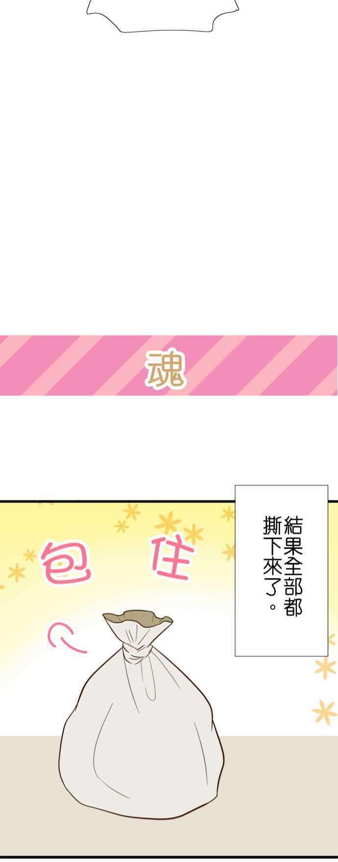 小木乃伊到我家55话 让我看房间