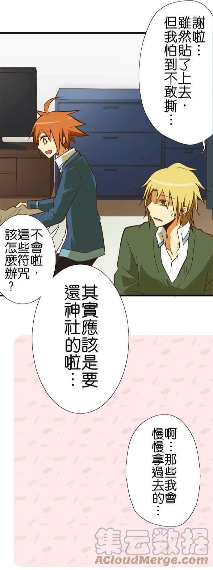 小木乃伊到我家55话 让我看房间